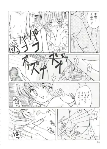 Ero-chan to Issho 2 Fhentai - Page 86