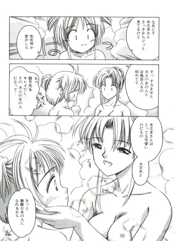 Ero-chan to Issho 2 Fhentai - Page 9