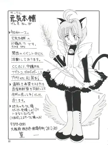 Ero-chan to Issho 2 Fhentai - Page 91