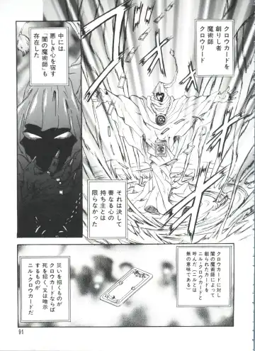 Ero-chan to Issho 2 Fhentai - Page 93