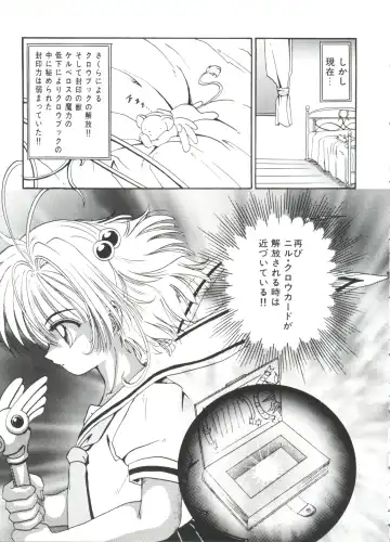 Ero-chan to Issho 2 Fhentai - Page 95