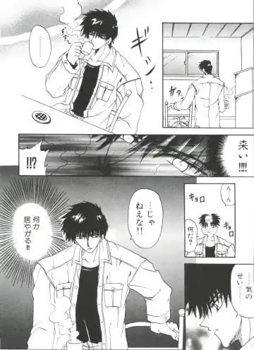 Ero-chan to Issho 2 Fhentai - Page 98