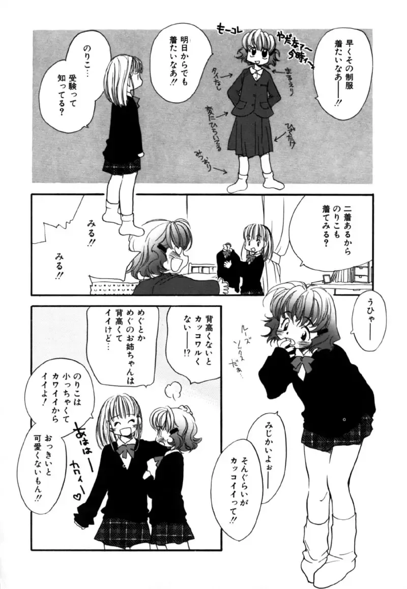 [Nawoko] Different View Fhentai - Page 104