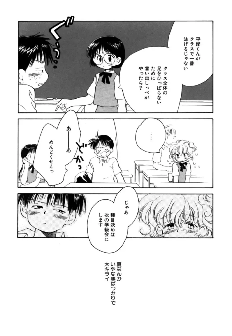 [Nawoko] Different View Fhentai - Page 112