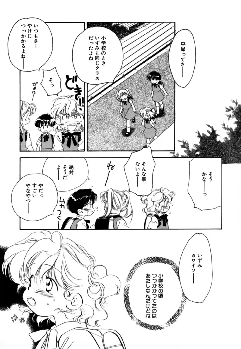 [Nawoko] Different View Fhentai - Page 113