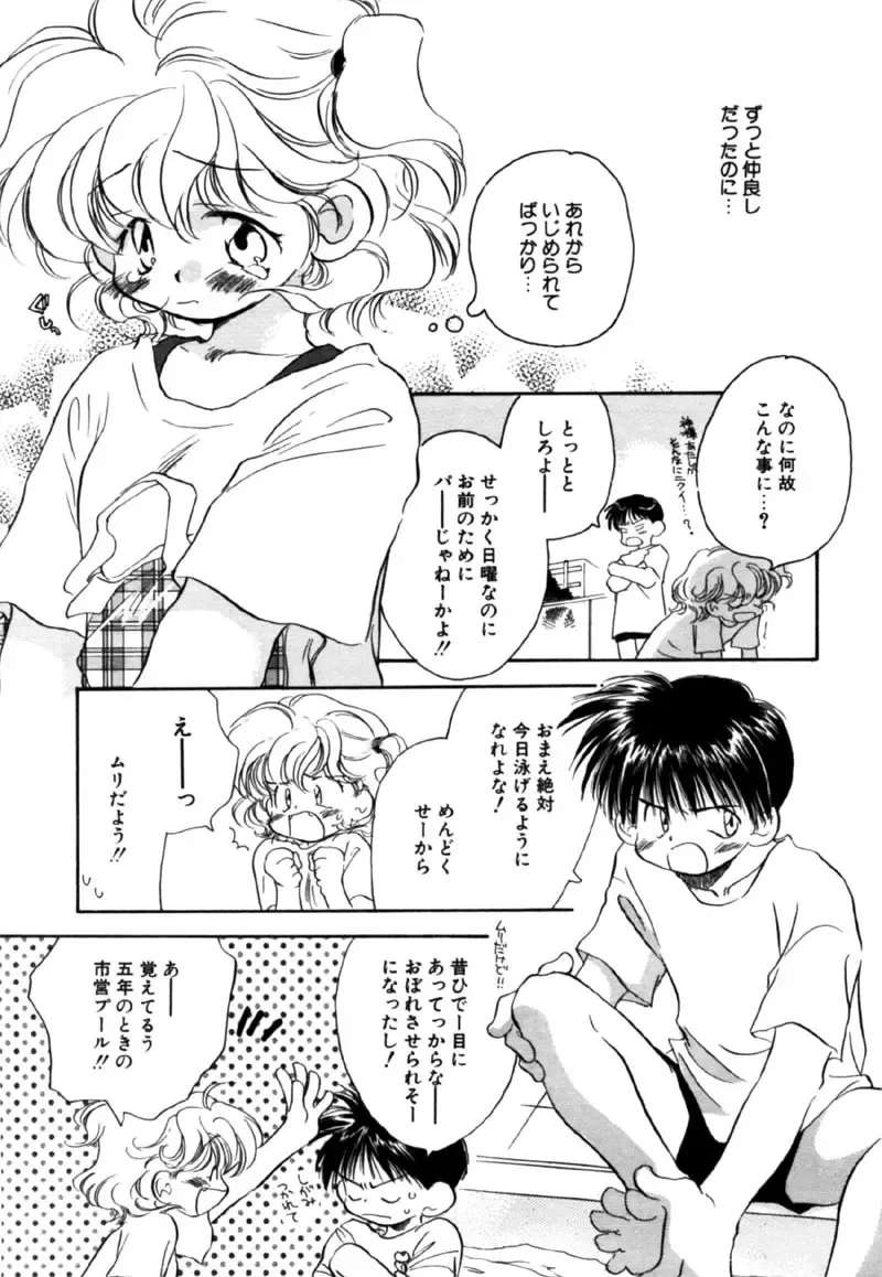 [Nawoko] Different View Fhentai - Page 115