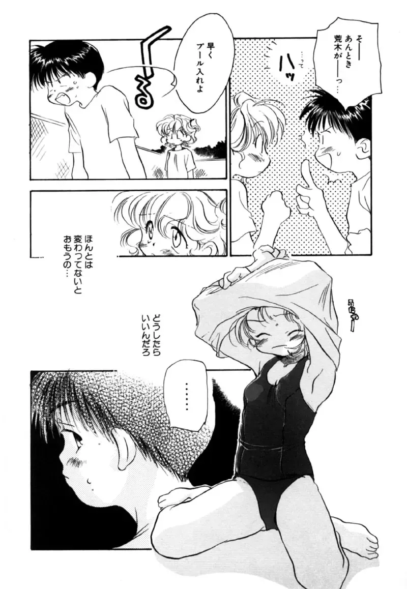 [Nawoko] Different View Fhentai - Page 116