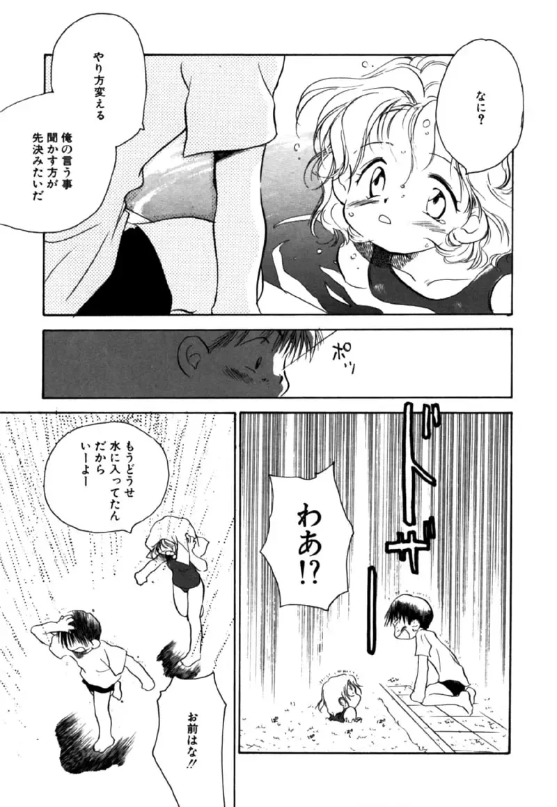 [Nawoko] Different View Fhentai - Page 119