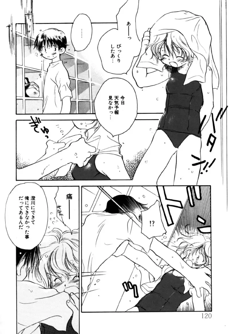 [Nawoko] Different View Fhentai - Page 120