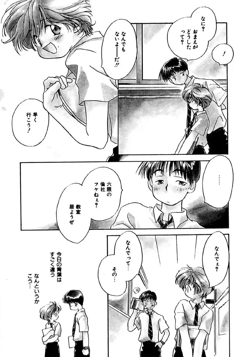 [Nawoko] Different View Fhentai - Page 13