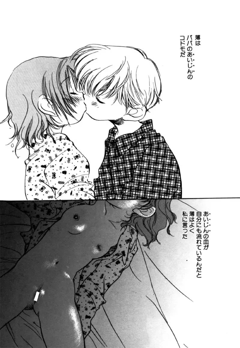 [Nawoko] Different View Fhentai - Page 130