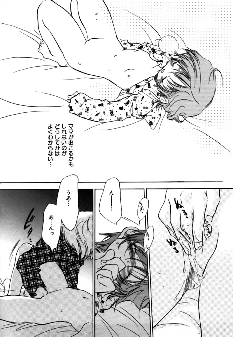 [Nawoko] Different View Fhentai - Page 132