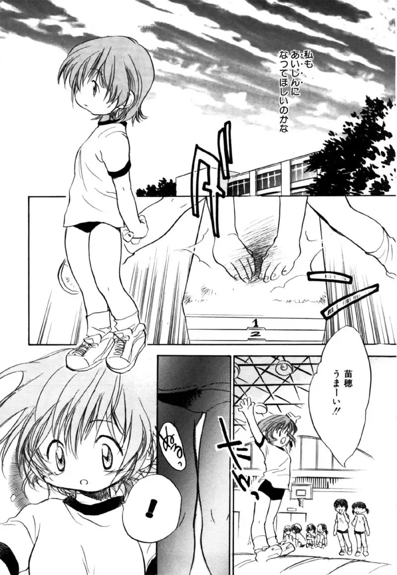 [Nawoko] Different View Fhentai - Page 139