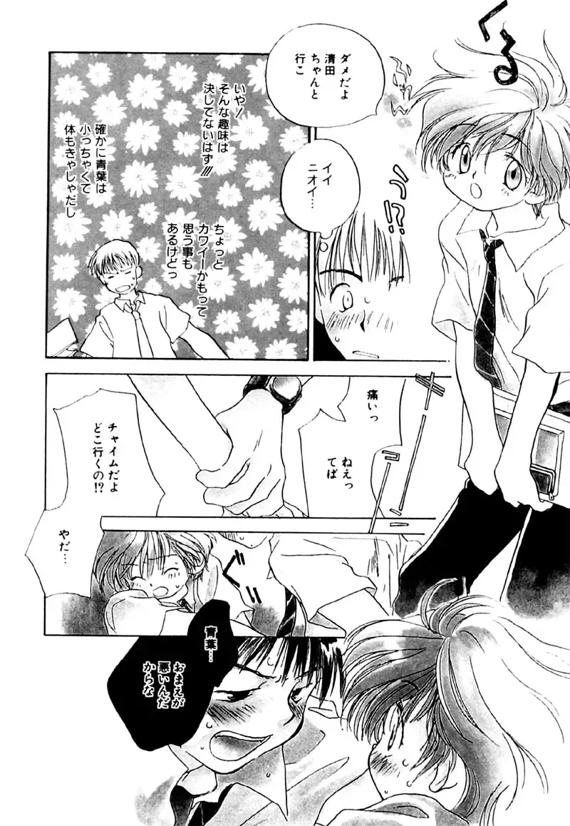 [Nawoko] Different View Fhentai - Page 14