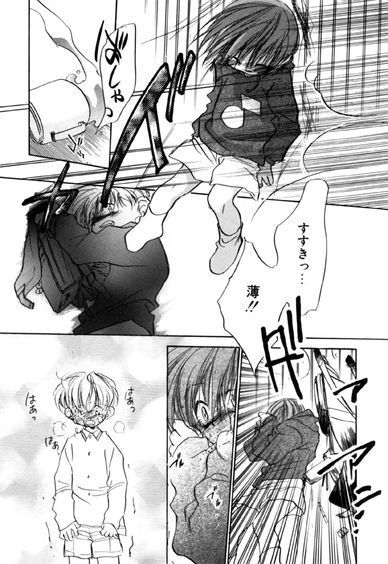 [Nawoko] Different View Fhentai - Page 141