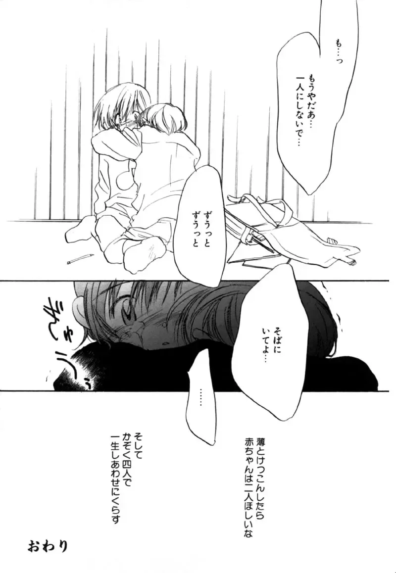 [Nawoko] Different View Fhentai - Page 142