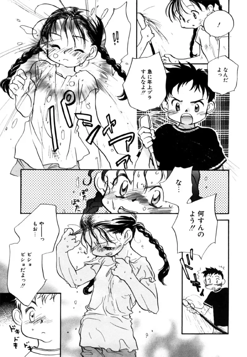 [Nawoko] Different View Fhentai - Page 149