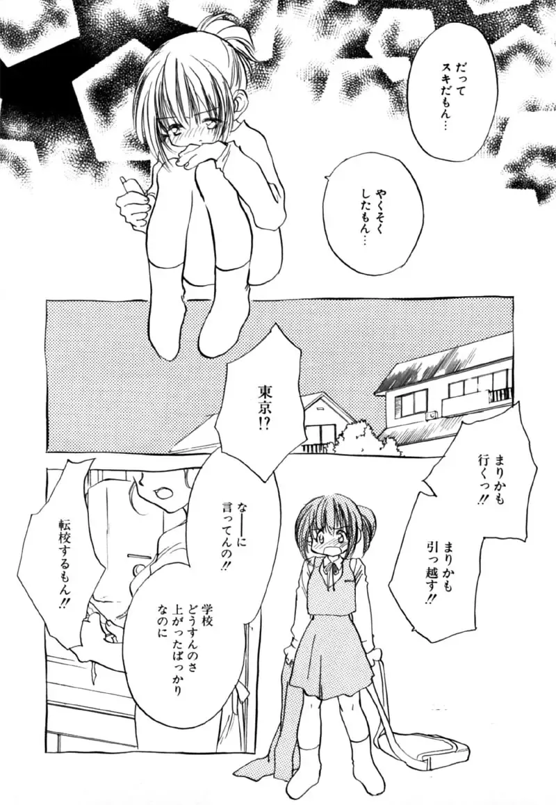 [Nawoko] Different View Fhentai - Page 158