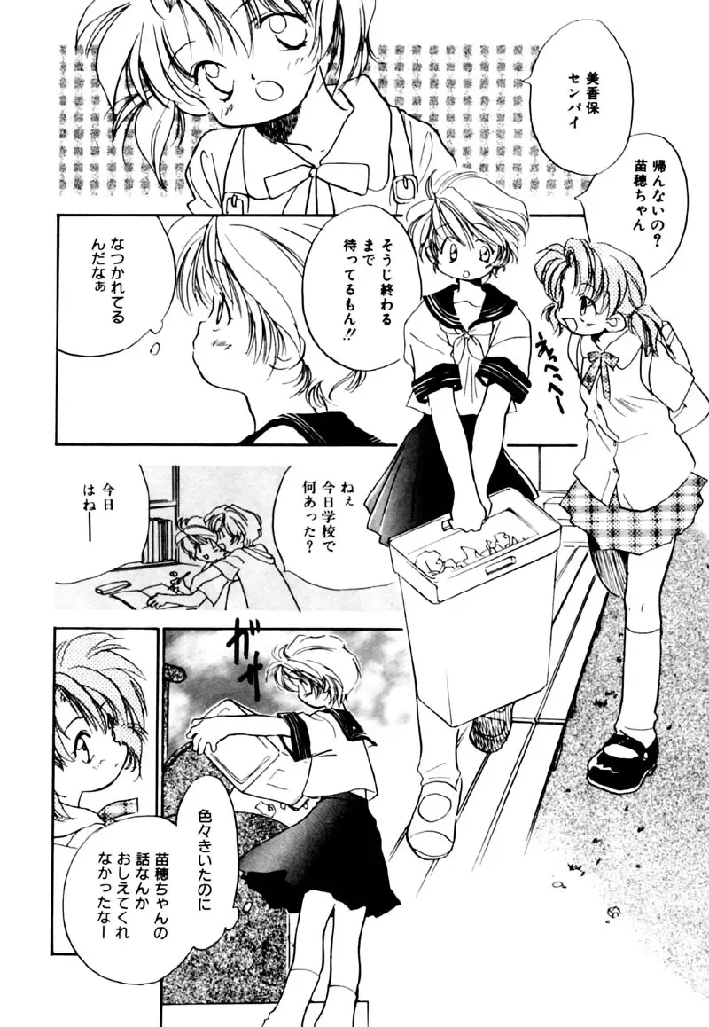 [Nawoko] Different View Fhentai - Page 16