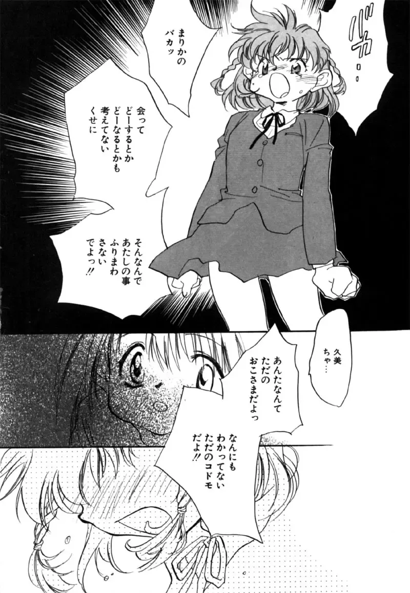 [Nawoko] Different View Fhentai - Page 162