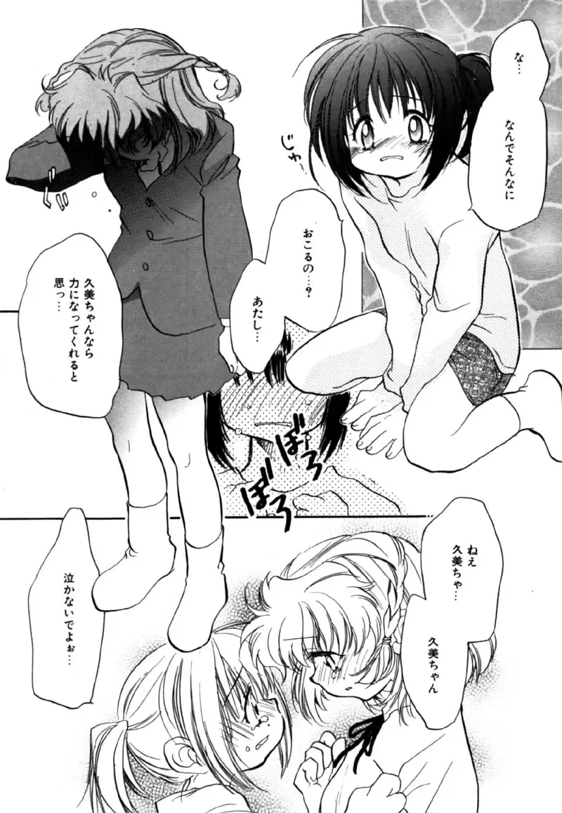 [Nawoko] Different View Fhentai - Page 163