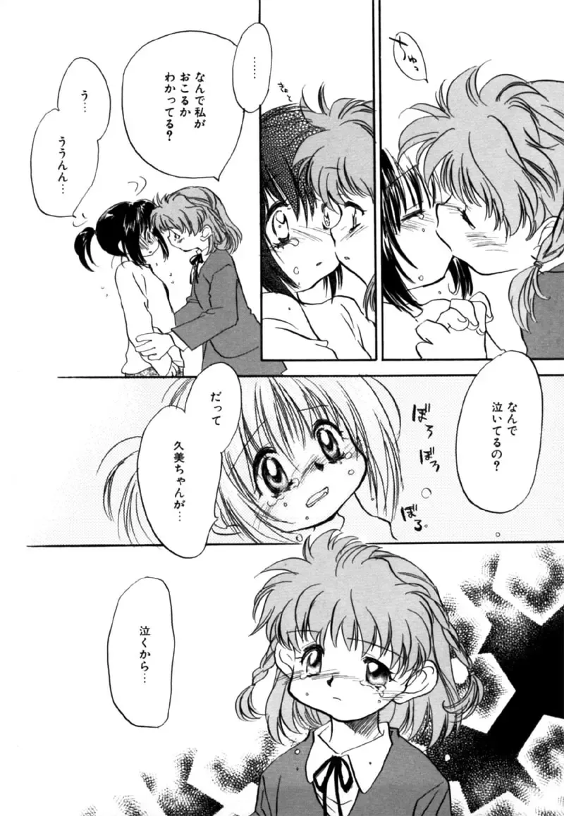 [Nawoko] Different View Fhentai - Page 164