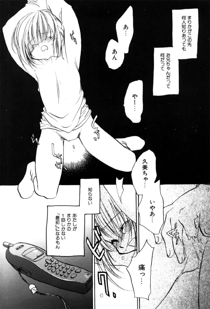 [Nawoko] Different View Fhentai - Page 168