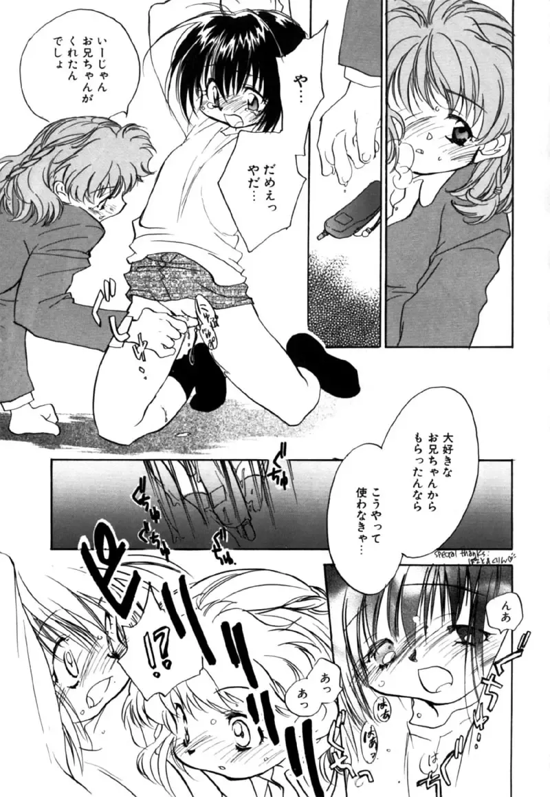 [Nawoko] Different View Fhentai - Page 169