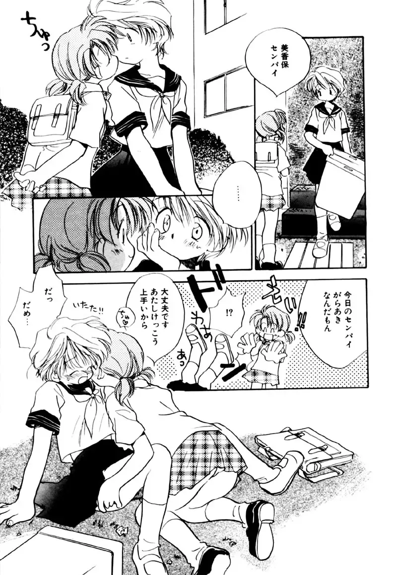 [Nawoko] Different View Fhentai - Page 17