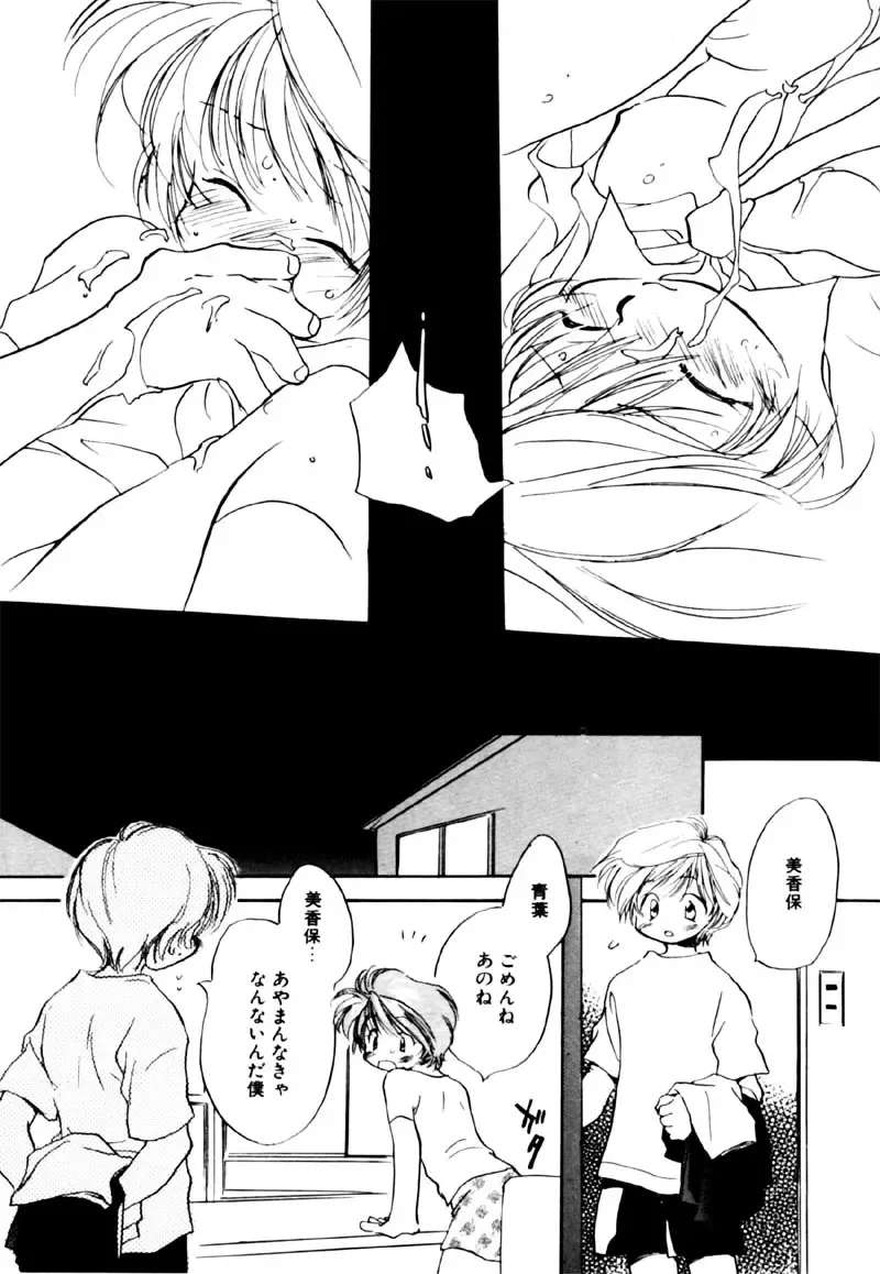 [Nawoko] Different View Fhentai - Page 21