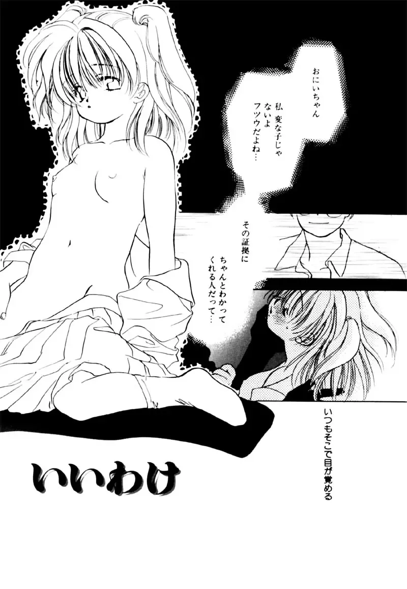 [Nawoko] Different View Fhentai - Page 23