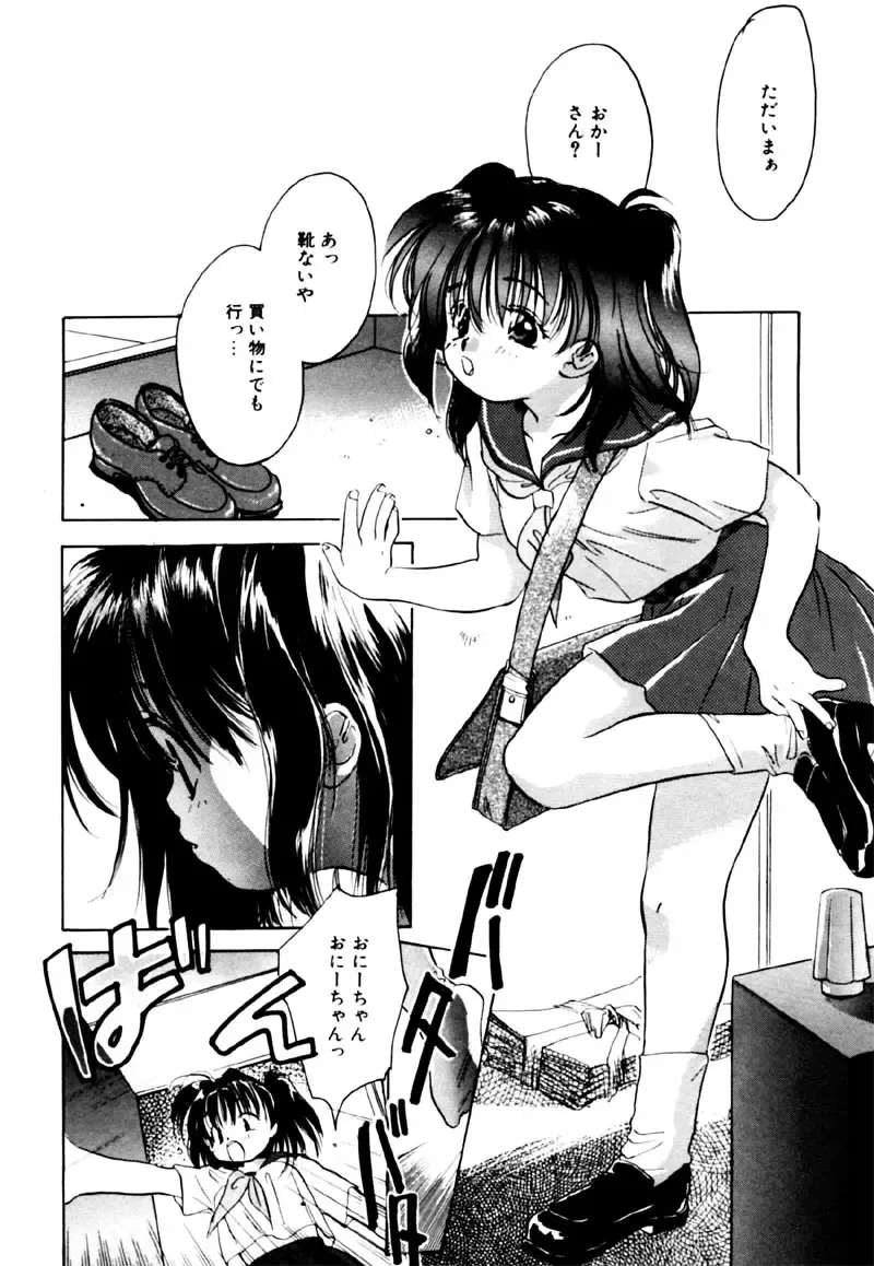 [Nawoko] Different View Fhentai - Page 24