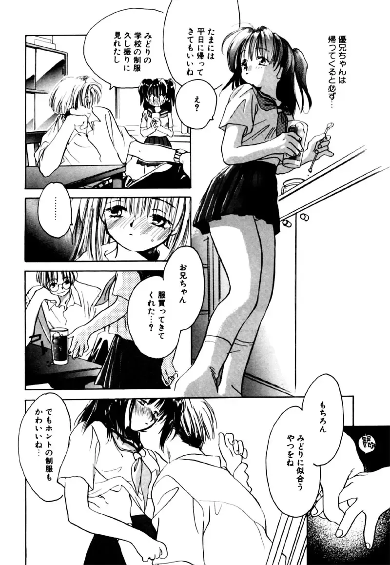 [Nawoko] Different View Fhentai - Page 26