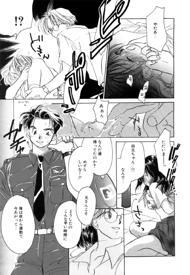 [Nawoko] Different View Fhentai - Page 29