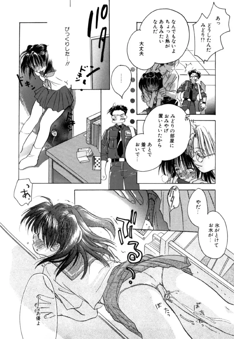 [Nawoko] Different View Fhentai - Page 30