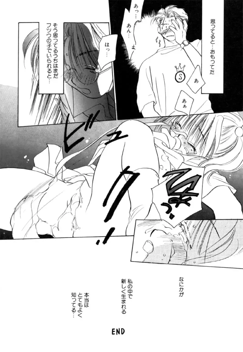 [Nawoko] Different View Fhentai - Page 38