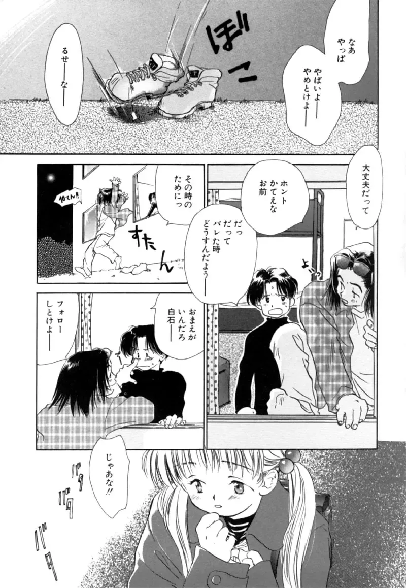 [Nawoko] Different View Fhentai - Page 39