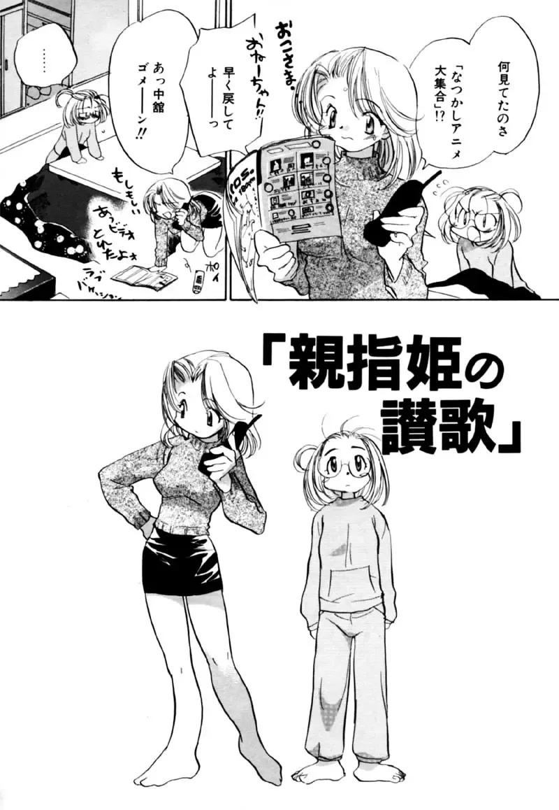 [Nawoko] Different View Fhentai - Page 56