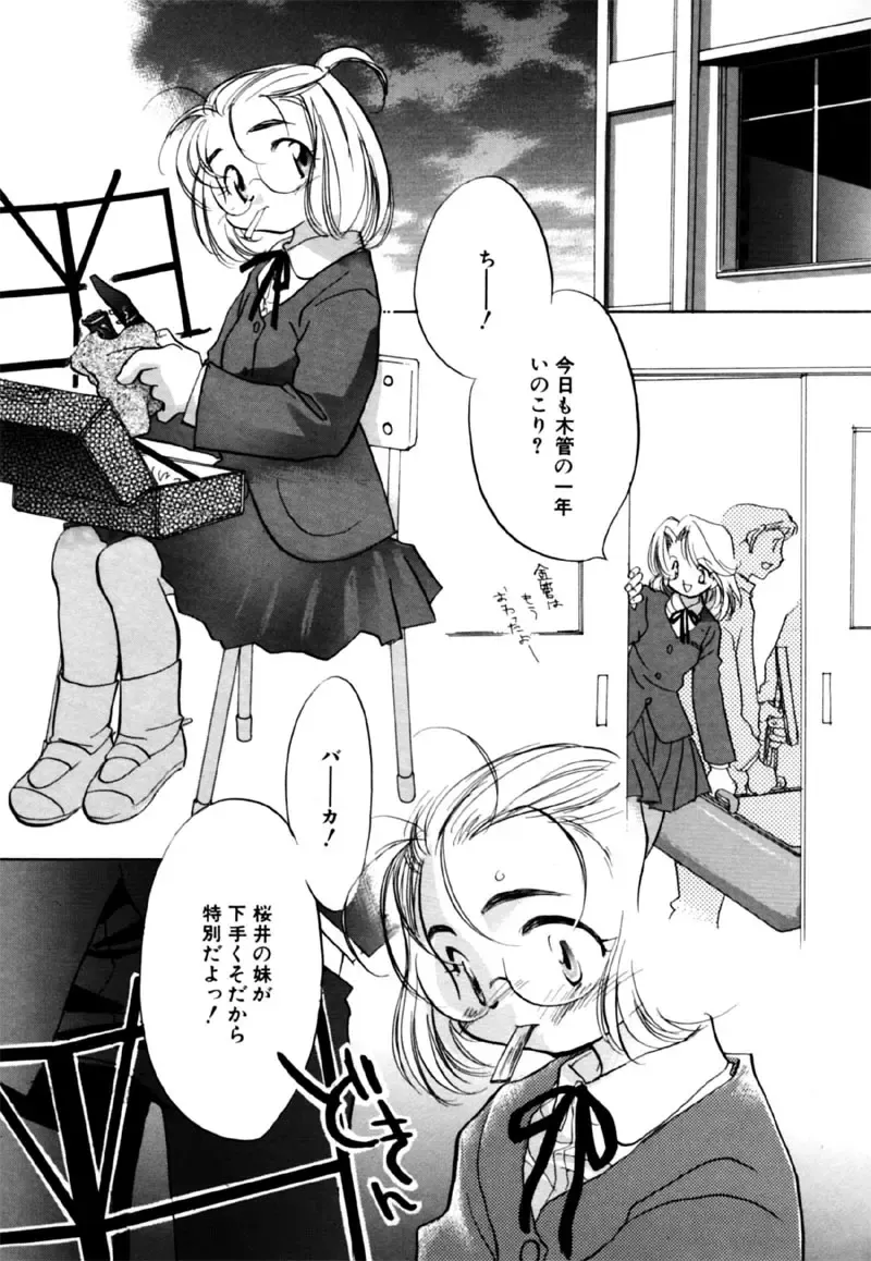 [Nawoko] Different View Fhentai - Page 57