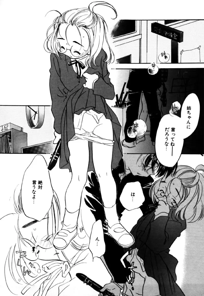 [Nawoko] Different View Fhentai - Page 60