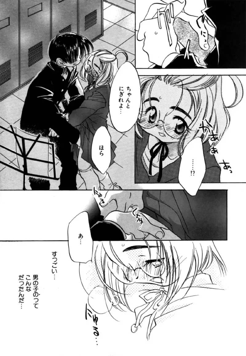 [Nawoko] Different View Fhentai - Page 63