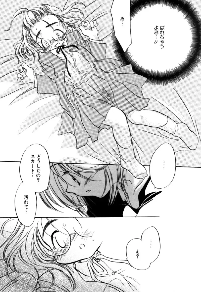 [Nawoko] Different View Fhentai - Page 69