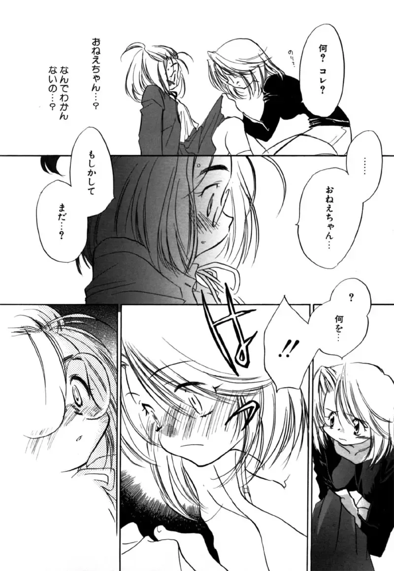 [Nawoko] Different View Fhentai - Page 70