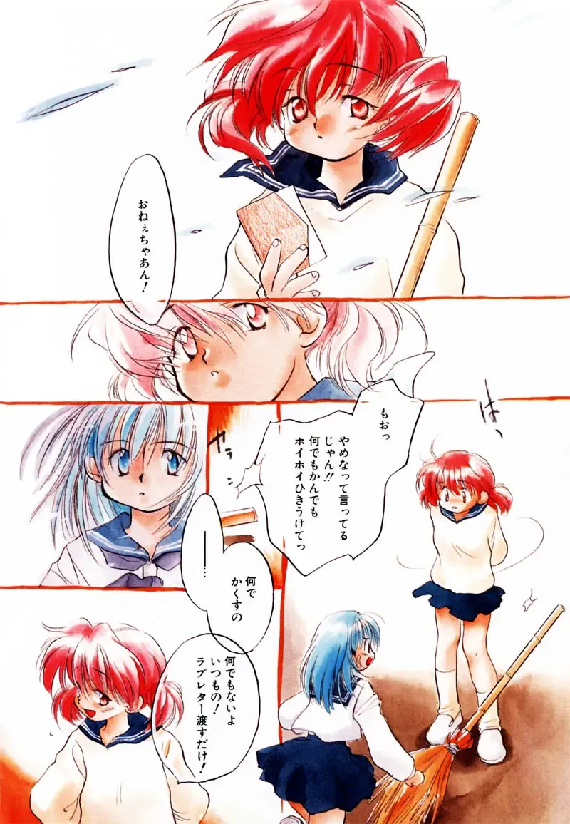 [Nawoko] Different View Fhentai - Page 76