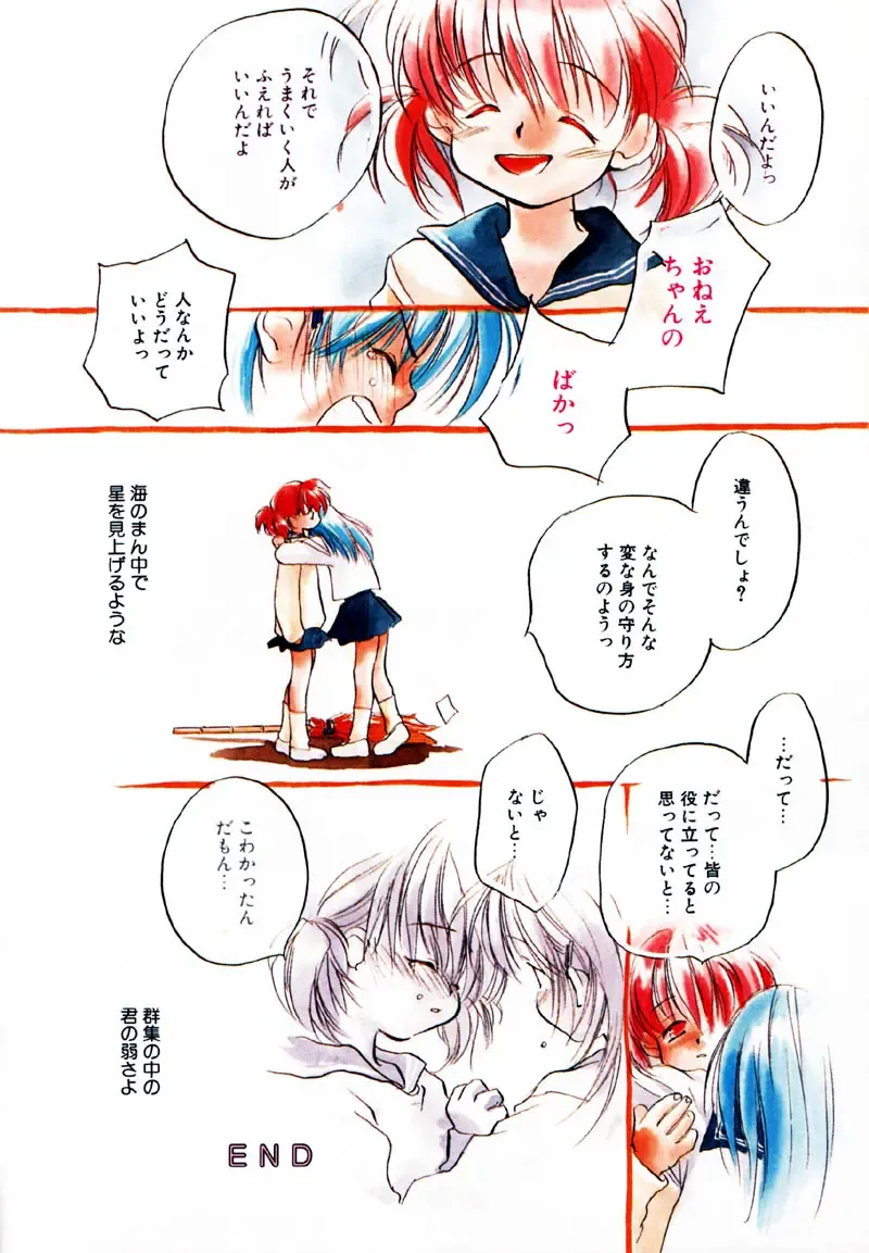 [Nawoko] Different View Fhentai - Page 78