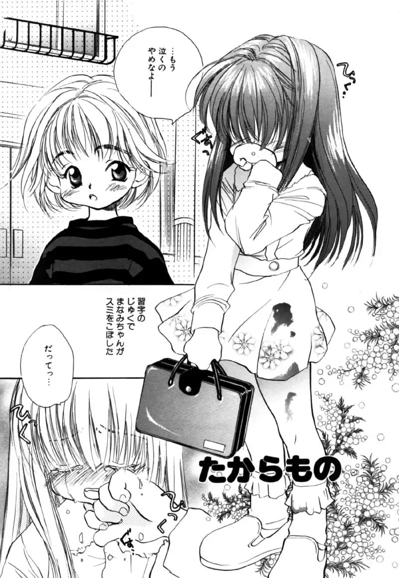 [Nawoko] Different View Fhentai - Page 99