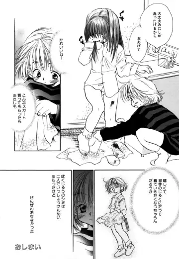 [Nawoko] Different View Fhentai - Page 102