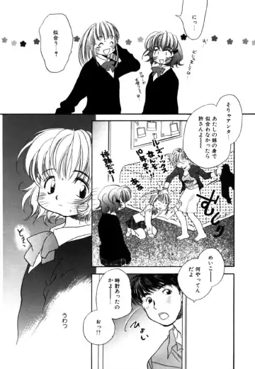 [Nawoko] Different View Fhentai - Page 106