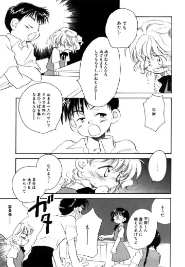 [Nawoko] Different View Fhentai - Page 111