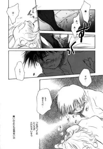 [Nawoko] Different View Fhentai - Page 124